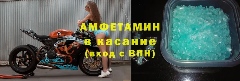 АМФ 98%  Касли 